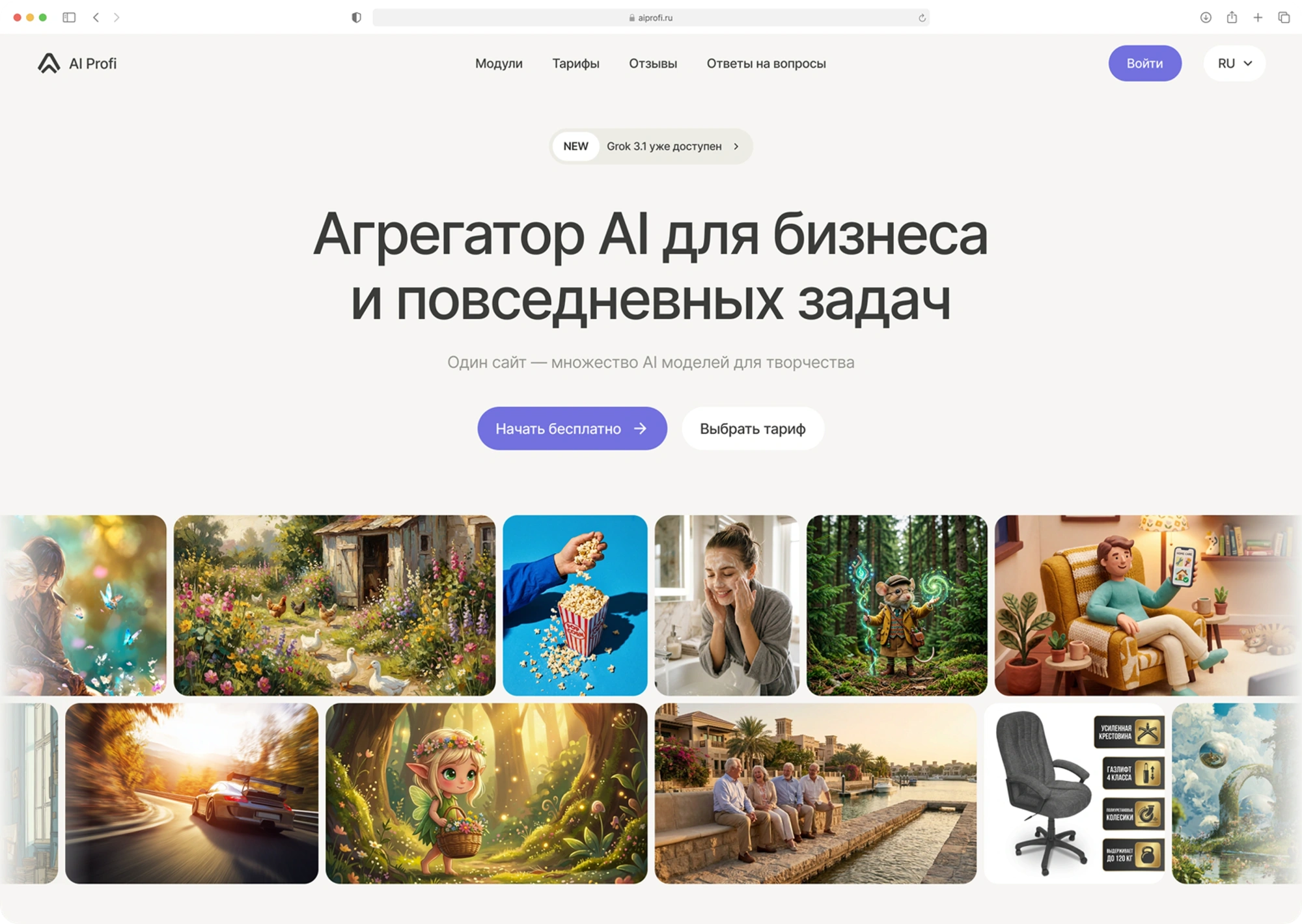 AI Profi